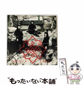 【中古】 ノロイハジメ / じゅじゅ /  [CD]【メール便送料無料】