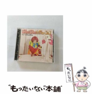 【中古】 ぱみゅぱみゅレボリューション（子供たちの味方プライス） / きゃりーぱみゅぱみゅ /  [CD]【メール便送料無料】