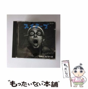 【中古】 きみとスイマーズ / スイマーズ /  [CD]【メール便送料無料】