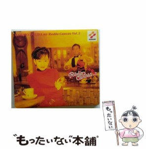 【中古】 國府田マリ子のラジオ･キャンバスVol.3 / キングレコード / キングレコード [CD]【メール便送料無料】