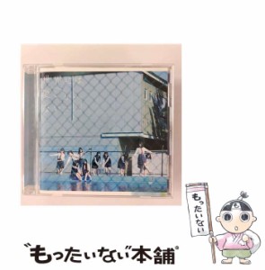 【中古】 世界には愛しかない / 欅坂46 /  [CD]【メール便送料無料】