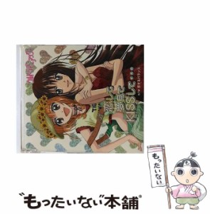 【中古】 恋して夢見てKISSして… ウルトラマニアック Nina&Ayuユニットマキシ / 佐倉仁菜 (VC: 神田朱未) 立石亜由 (VC: / キングレコー