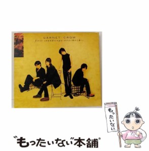 【中古】 first soundscope〜水のない晴れた海へ〜 / GARNET CROW /  [CD]【メール便送料無料】