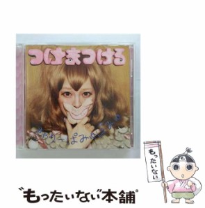 【中古】 つけまつける / きゃりーぱみゅぱみゅ /  [CD]【メール便送料無料】