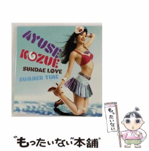 【中古】 Sundae Love summer time〜夏の贈り物〜 / AYUSE KOZUE /  [CD]【メール便送料無料】
