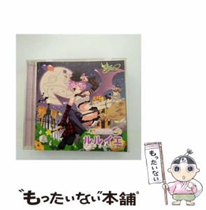 【中古】 エミル・クロニクル・オンライン キャラクターイメージCD AUTUMN ルルイエ「Flying to the Dark」 / 森永理科 /  [CD]【メール