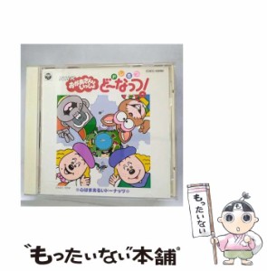 【中古】 NHK「おかあさんといっしょ」ドレミファ・どーなっつ!〜心はまあるいドーナッツ / NHKおかあさんといっしょ / コロムビアミュー