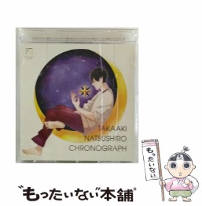 【中古】 クロノグラフ「初回生産限定盤」 / 夏代孝明 /  [CD]【メール便送料無料】