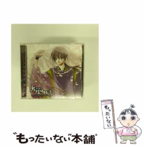 【中古】 少年陰陽師 ラジオCD 四 彼方に放つ声をきけ〜略して孫ラジ / ラジオ・サントラ /  [CD]【メール便送料無料】