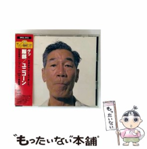 【中古】 服部 / UNICORN /  [CD]【メール便送料無料】