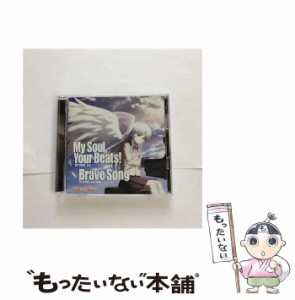 【中古】 My Soul、 Your Beats！／Brave Song 「初回生産限定盤」 / Lia、 多田葵 /  [CD]【メール便送料無料】