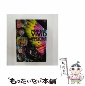 【中古】 −インディーズラスト−ViViD ONEMAN LIVE「光彩GENESIS」2010．12．27 Shibuya C．C．Lemon Hall /  [DVD]【メール便送料無料