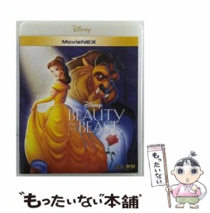 【中古】 美女と野獣 [Blu-ray] / ウォルト・ディズニー・ジャパン [Blu-ray]【メール便送料無料】