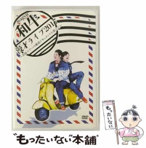 【中古】 和牛 漫才ライブ2017〜全国ツアーの密着ドキュメントを添えて〜 /  [DVD]【メール便送料無料】