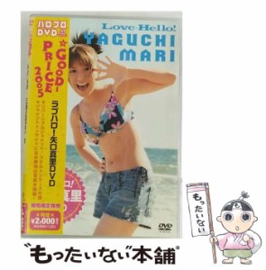 【中古】 ラブハロ！矢口真里 DVD /  [DVD]【メール便送料無料】