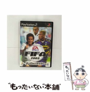 【中古】 EA SPORTS FIFA 2003 ヨーロッパサッカー [PS2] / エレクトロニック・アーツ・スクウェア【メール便送料無料】