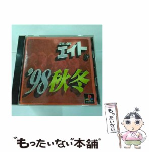 【中古】 競馬エイト’98秋冬 [PS] / シャングリ・ラ【メール便送料無料】