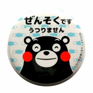 くまモンの缶バッジ 直径56mm( ぜんそくです )/ブルー・マスク模様 CB-EKM001-BL/ 穴が開かない クリップ と 安全ピン 両方使える バッジ