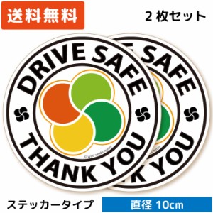 高齢者マーク ステッカー 円形 ( ステッカー タイプ)/ホワイト 2枚セット ST-CD002-WH/ シルバーマーク シニア もみじマーク 高齢者ステ