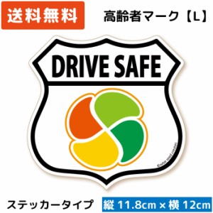 エンブレム カーステッカー 高齢者マーク Lサイズ ( ステッカー タイプ)/ホワイト ST-EM003-LWH/ シルバーマーク シニア もみじマーク 高