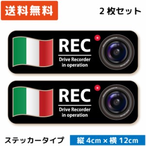 シンプル ドラレコステッカー 国旗＆カメラ ( ステッカー タイプ)/ イタリア 2枚セット ST-SP004-ITA セキュリティー  録画 シール おし