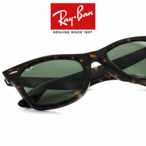 【国内正規品】レイバン サングラス オリジナル ウェイファーラー Ray-Ban ORIGINAL WAYFARER RayBan RB2140F 902 52サイズ 日本人向け 