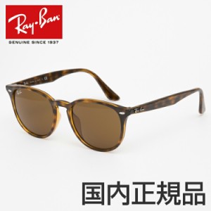 【送料無料】レイバン Ray-Ban Ray-Ban サングラス RB4259F 710/73 53サイズ UVカット RayBan メンズ レディース ベージュ 男女兼用 新品