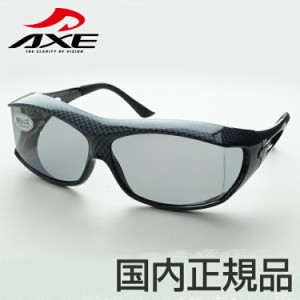AXE アックス SG-605PCS-CBK サングラス オーバーグラス 新色 メガネの上から　日本製レイズ