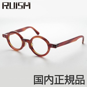 [RUISM] ルイズム 度付き メガネ 日本製 当店オリジナル ルイズム 限定モデル 幅広 丸メガネ 限定品  めがね 紳士 職人 ハンドメイド 眼