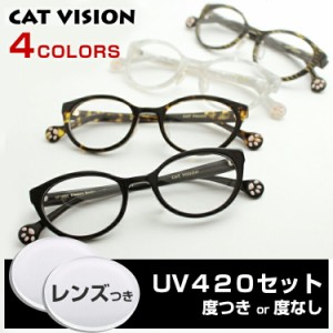 【レンズセット】【送料無料】D-for キャットビジョン CAT VISION DF 0003 UV420レンズつき メガネ 度付き 度なし 猫メガネ 猫眼鏡 ネコ