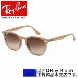 レイバン Ray-Ban サングラス RB4259F 616613 53サイズ 紫外線防止 RayBan メンズ レディース ベージュ 男女兼用 新品 本物 カラーレンズ