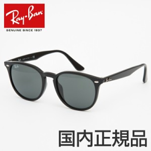 【送料無料】レイバン Ray-Ban サングラス RB4259F 601/71 53サイズ 紫外線防止 RayBan メンズ レディース ベージュ 男女兼用 新品 本物 