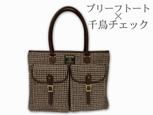 Harris Tweed(ハリスツイード)ブリーフトート D1137-304-トートB  英国 高級生地 １００周年記念 宝珠マーク