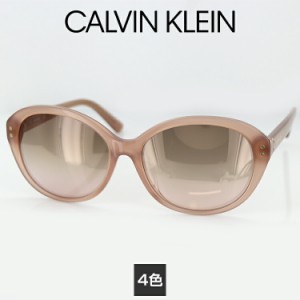 サングラス カルバンクライン CK-18520SA 57サイズ ウェリントン レディース 女性用 Calvin Klein UVケア 紫外線カット 日よけ サングラ