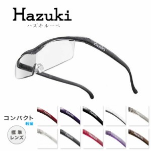 ハズキルーペ コンパクト 1.32倍 1.60倍 1.85倍 クリアレンズ ブルーライト対応 Hazuki3 ペアルーペ 拡大レンズ UVカット 読書 ネイル 手