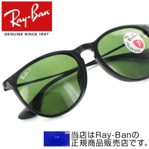 レイバン サングラス エリカ レディース RB4171F 601/2P 54サイズ 偏光 フルフィット 日本人向け RayBan Ray-Ban 国内正規品 メーカー保