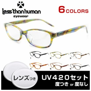 【送料無料】【日本製】レスザンヒューマン メガネ UV420 レンズつき Violet 53サイズ スクエア ユニセックス 男女兼用 less than human 