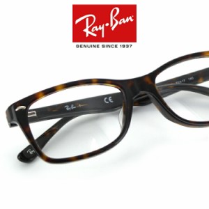 レイバン 眼鏡 メガネ RX5228F 2012 53サイズ メガネ 度付き レディース メンズ フルフィット 日本人向け RayBan Ray-Ban 国内正規品 メ