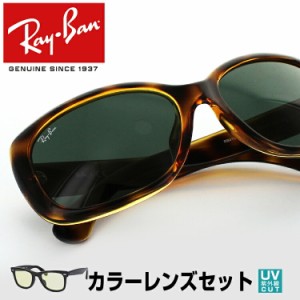 【カラーレンズセット】レイバン サングラス ジャッキー・オー RB4101F 710/71 JACKIE OHH ブラック 軽量 定番 芸能人 俳優 フルフィット