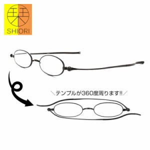 栞 しおり SHIORI リーディンググラス 老眼鏡 SI-01 1 40サイズ  ブックカバー付き 薄い 軽い