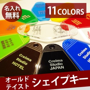 ダイヤモンド シェイプキー モーテルキー 名入れ タグ キーリング キーホルダー 菱形 ひし形 アメリカ ミニタグ