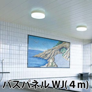 フクビ　バスパネルWJ　[4ｍ]1枚 FUKUVI 浴室用天井・壁装材　 PVCバスパネル