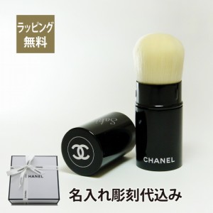 正規店ギフトBOX付 CHANEL シャネル パウダーブラシ パンソー カブキ N°108 名入れ彫刻代込み 名入れ ギフト プレゼント ブラシ メイク 