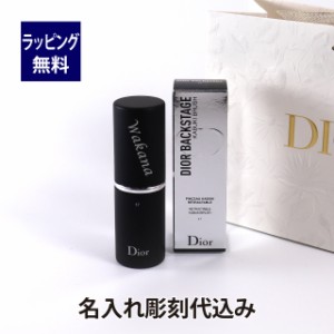 Dior ディオール バックステージ カブキ ブラシ 名入れ彫刻代込み 名入れ ギフト プレゼント ブラシ メイク 化粧 メイク直し メイクブラ