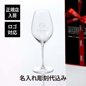 【正規店入荷】【名入れ代込】【ロゴ対応】RIEDEL リーデル ヴェリタス シャンパーニュ ワイングラス 名入れ 名入れグラス 赤ワイン 白ワ