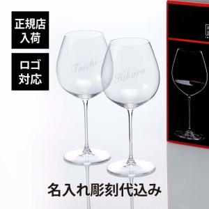 【正規店入荷】【名入れ代込】【ロゴ対応】RIEDEL リーデル・ヴェリタス オールドワールド ピノ ノワール ペア ワイングラス 名入れ 名入