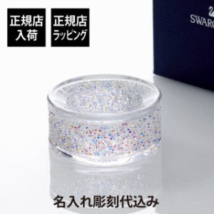 スワロフスキー SWAROVSKI SHIMMER シマー ティーライト クリア 名入れ彫刻代込み クリスマス ギフト　名前　プレゼント お祝い 記念日 