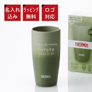 【名入れ代込み】【ラッピング無料】【ロゴ対応】サーモス THERMOS 真空断熱タンブラー オリーブグリーン 420ml 名入れ 名入れギフト プ