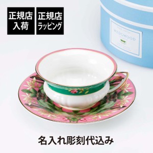 【正規店入荷】【名入れ代込】WEDGWOOD ウェッジウッド ワンダーラスト ピンクロータス ティーカップ＆ソーサー 200ml 名入れ ギフト 誕