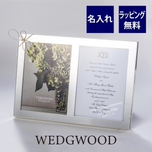 ウェッジウッド／WEDGEWOOD ヴェラ・ウォン ラブ ノット　ダブルフレーム  名入れ彫刻代込み 写真立て 結婚祝 ウエディング フォトフレー